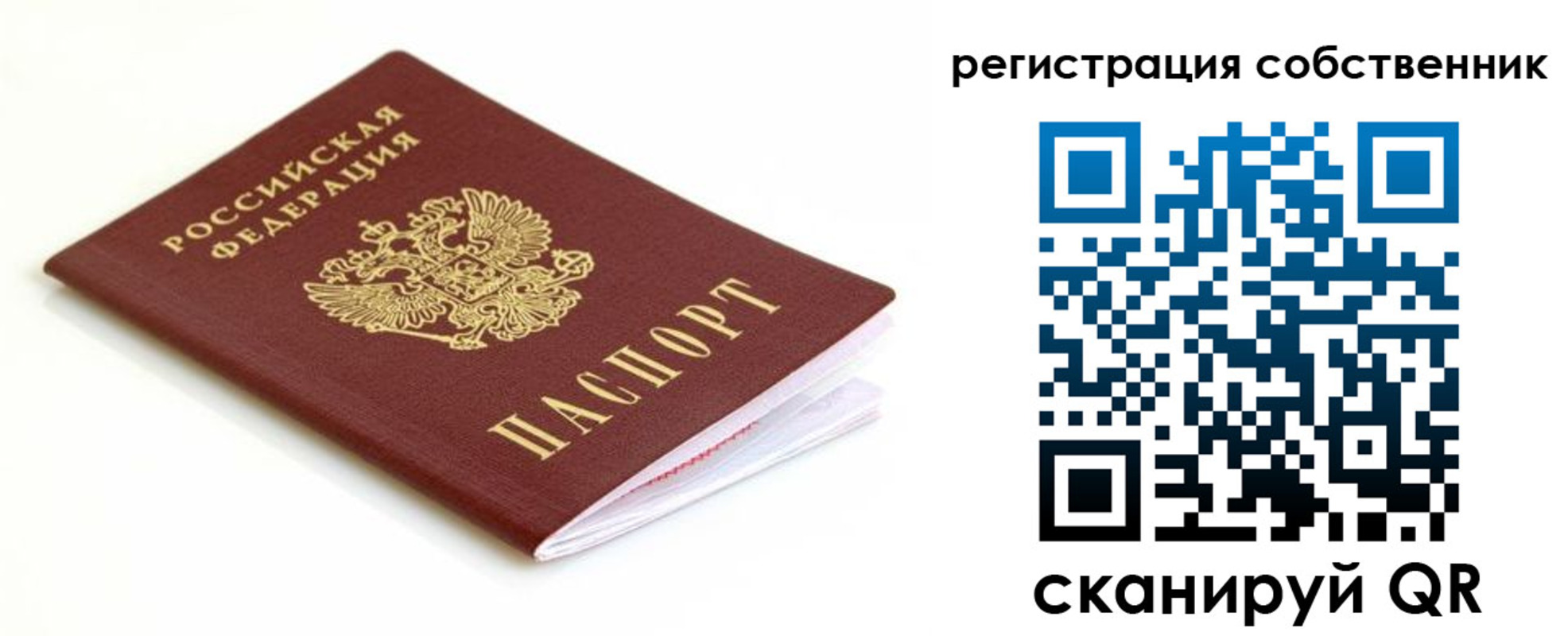 временная регистрация собственник в Верхней Салде