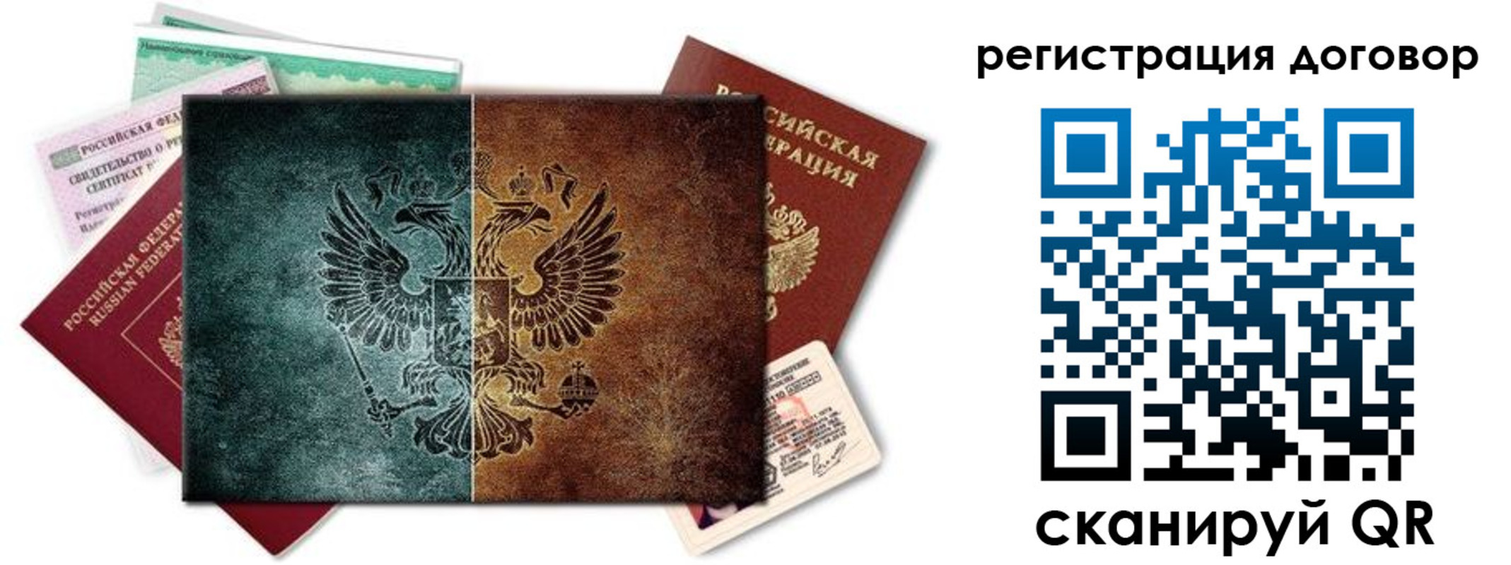 прописка для работы в Верхней Салде
