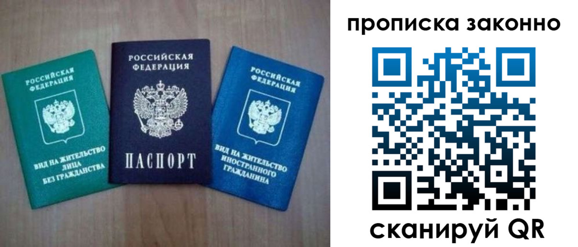 прописка гарантия в Верхней Салде