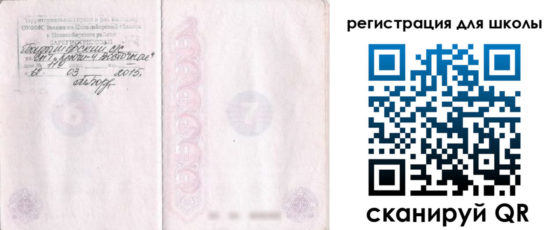 временная регистрация купить в Верхней Салде